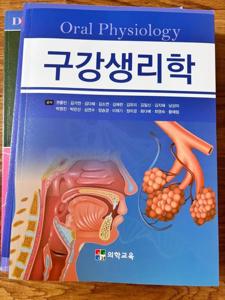 치위생과 전공책